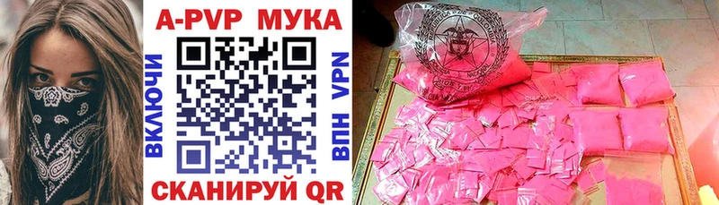 А ПВП Crystall  Ейск 