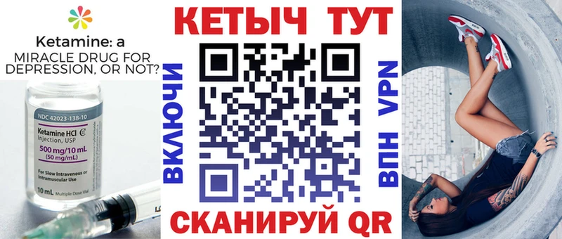 ОМГ ОМГ как войти  Ейск  КЕТАМИН VHQ 