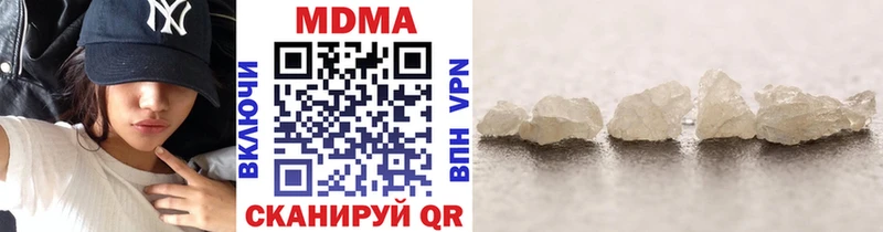 МДМА Molly  купить закладку  Ейск 