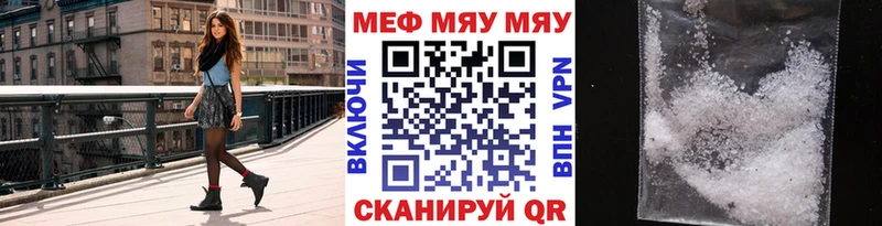 МЕФ VHQ  Ейск 