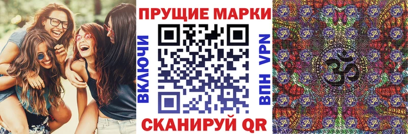 Наркотические марки 1500мкг  Ейск 
